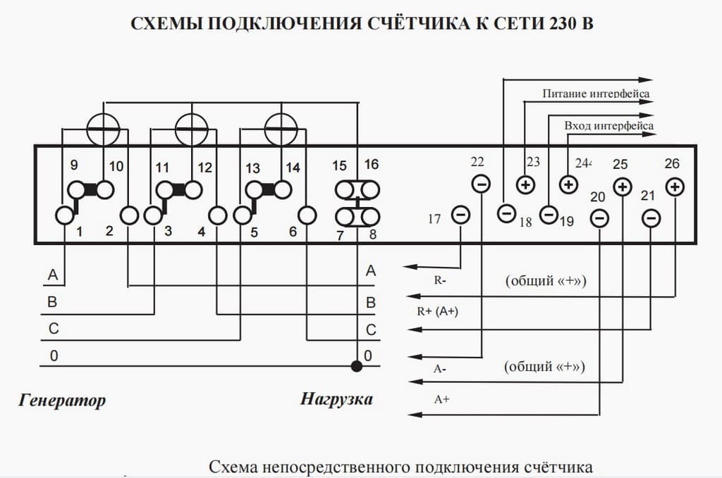 Схема подключение электросчетчика пошаговая фото инструкция PDF